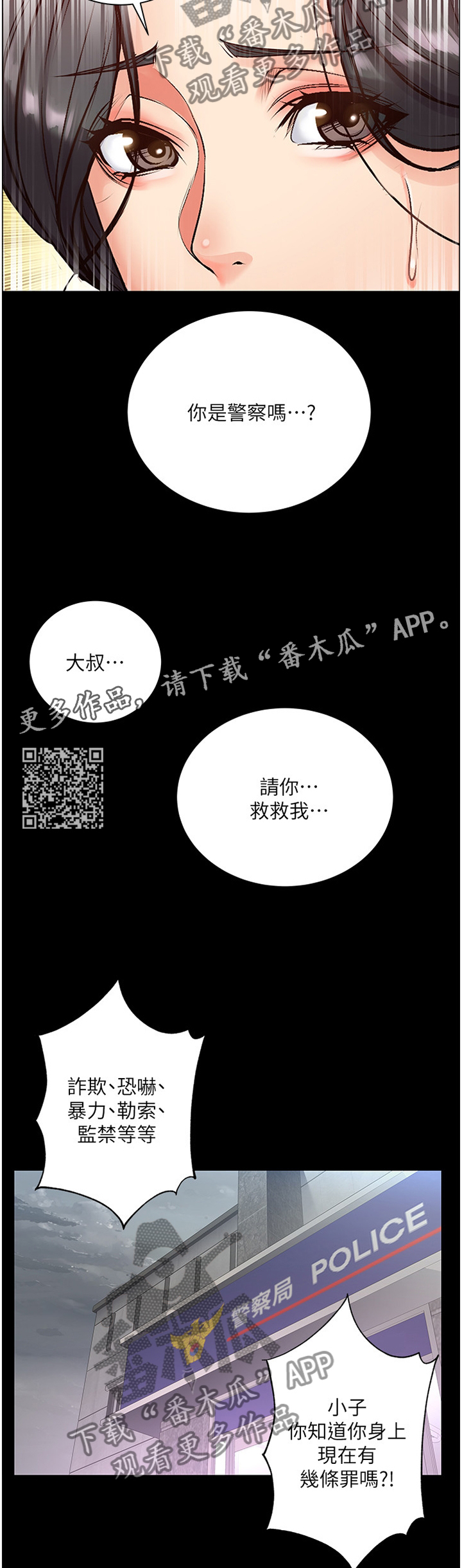 正邦的秘密漫画,第68章：复仇1图