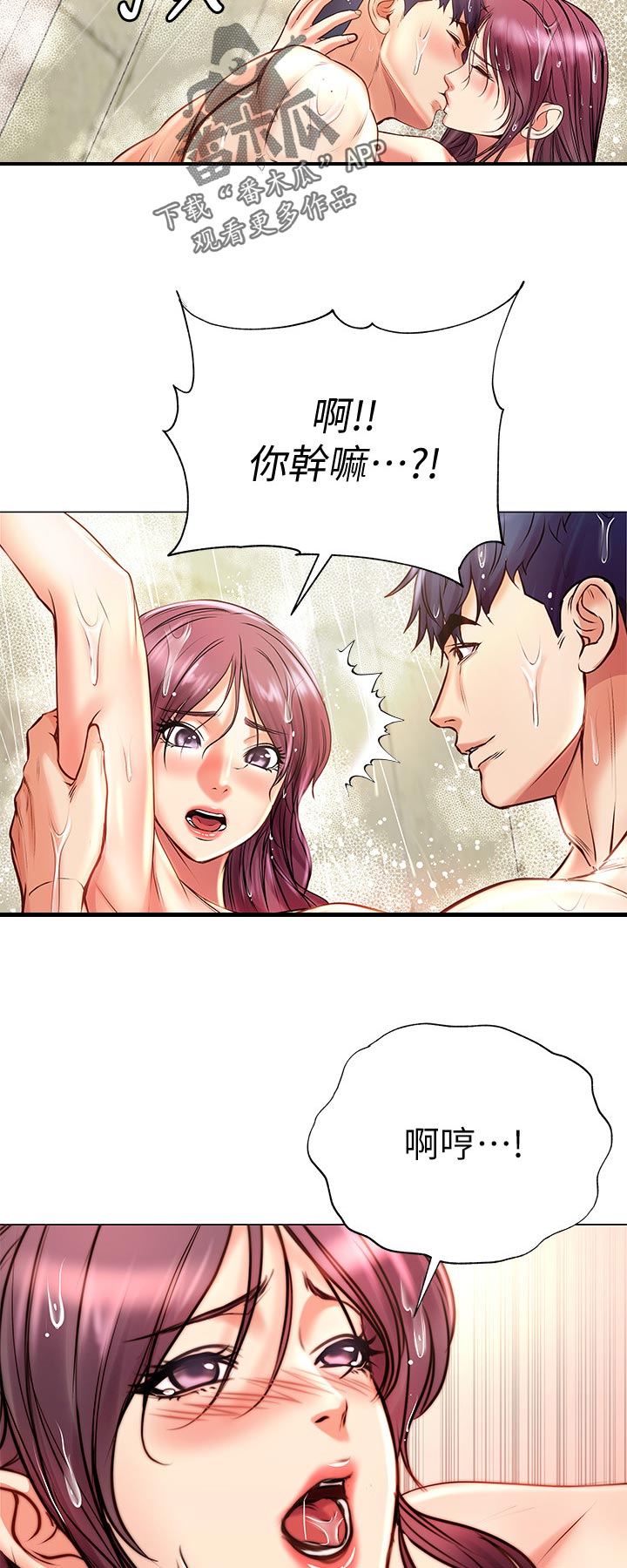 正邦的秘密漫画,第119章：空荡荡3图