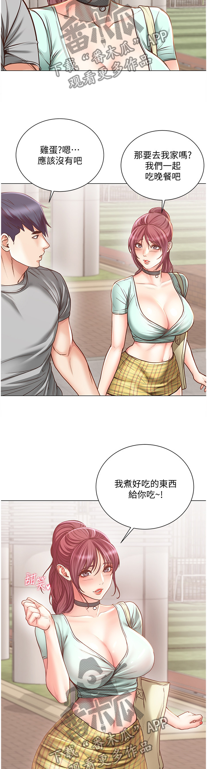 正邦的秘密漫画,第111章：闲逛5图