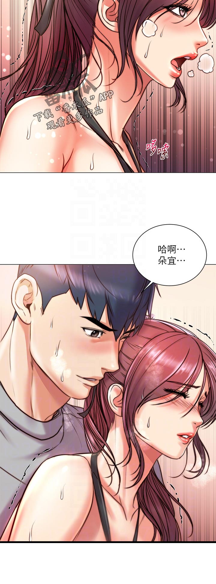 正邦的秘密漫画,第118章：没关系1图