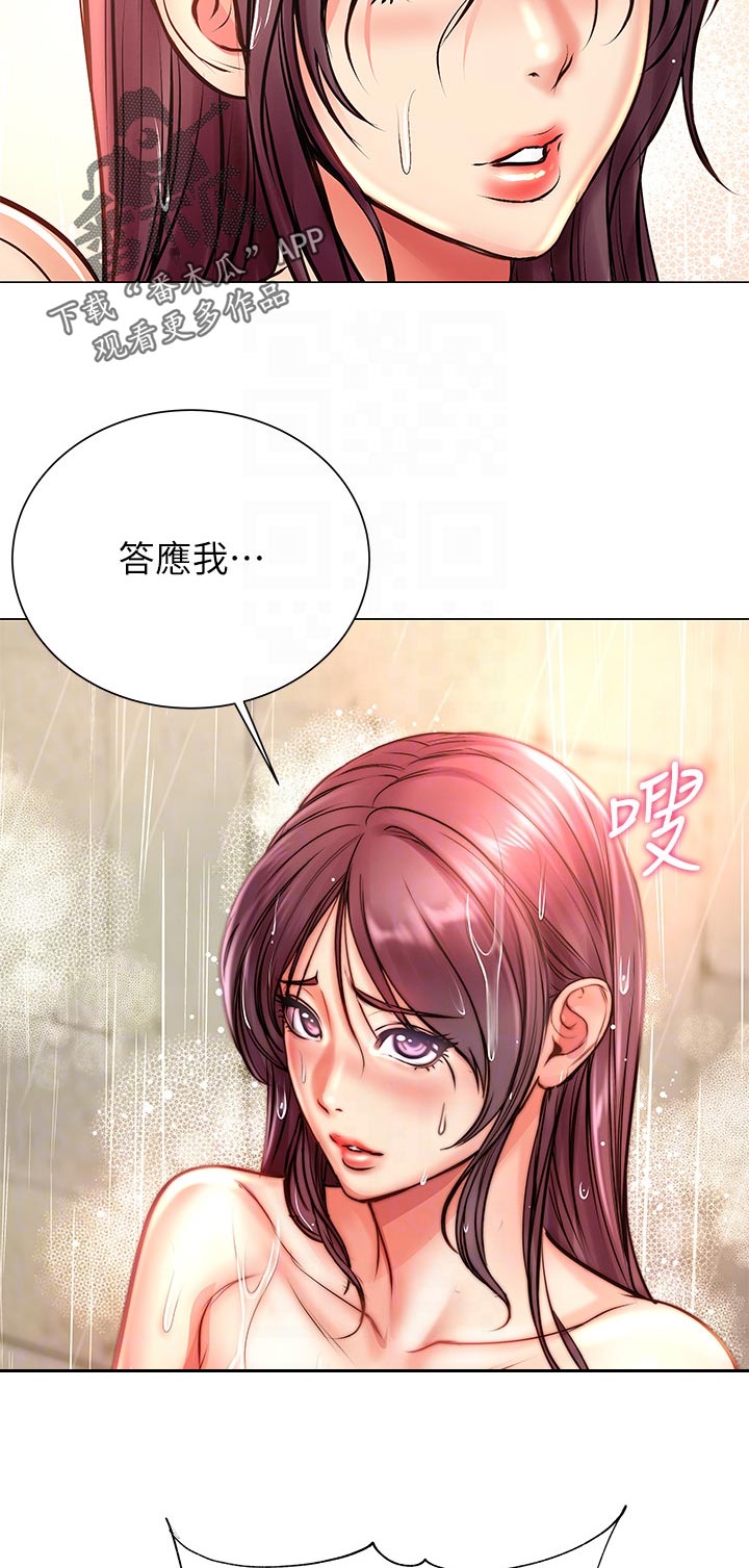 正邦的秘密漫画,第119章：空荡荡5图
