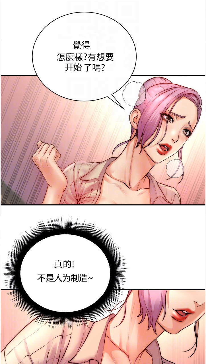 正邦的秘密漫画,第127章：如你所愿1图