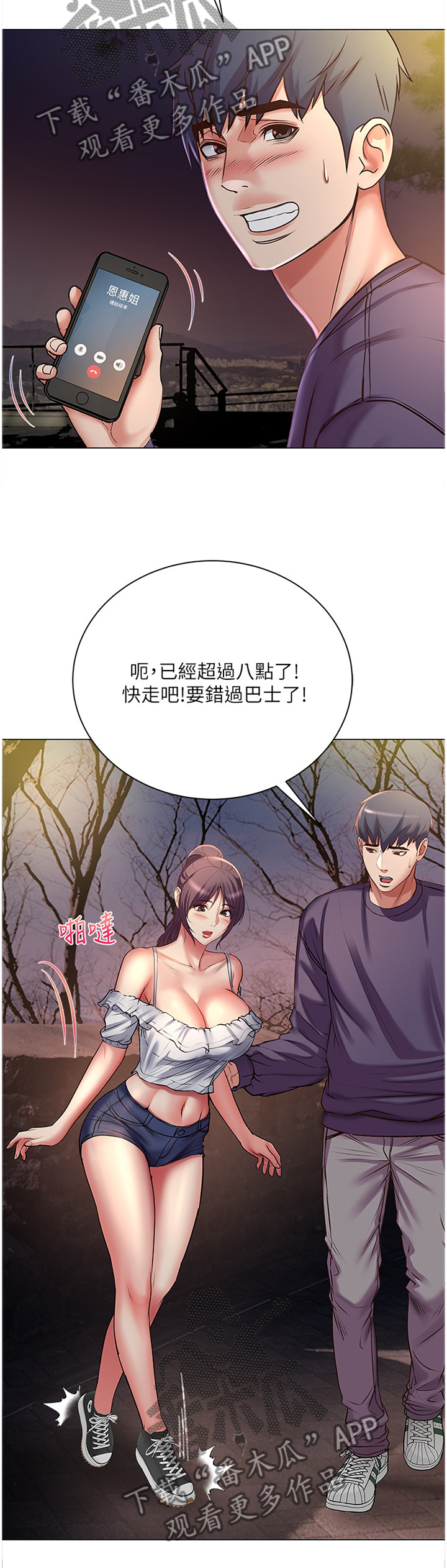 正邦的秘密漫画,第80章：主动4图
