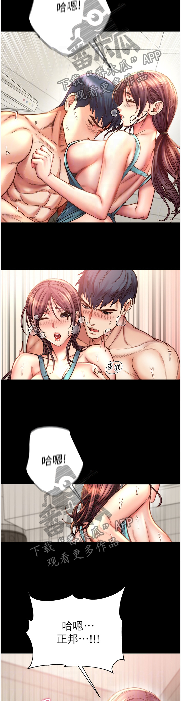 正邦的秘密漫画,第106章：投其所好1图