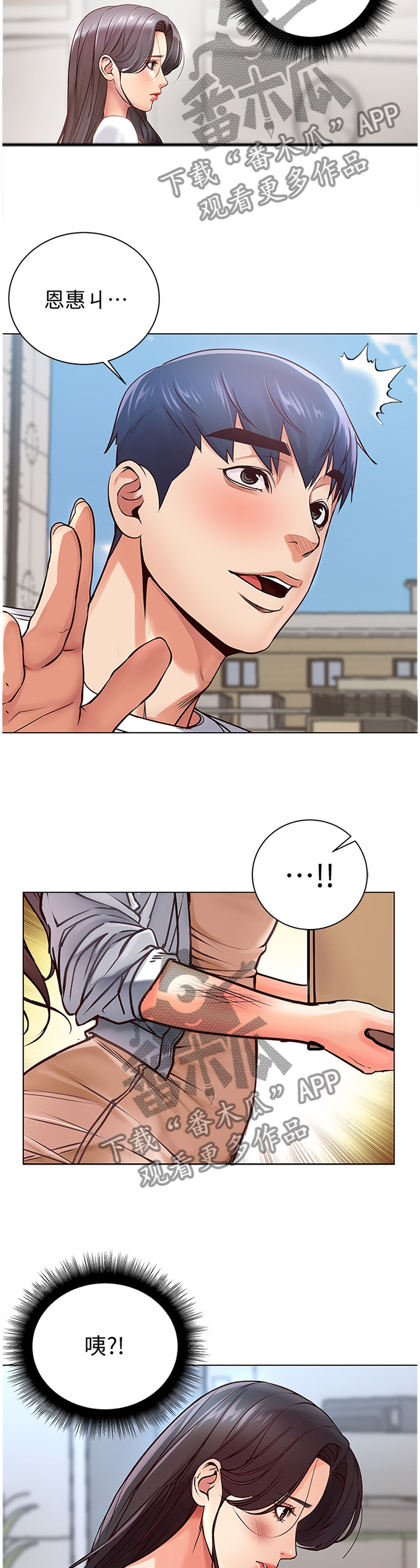 正邦的秘密漫画,第65章：受伤3图