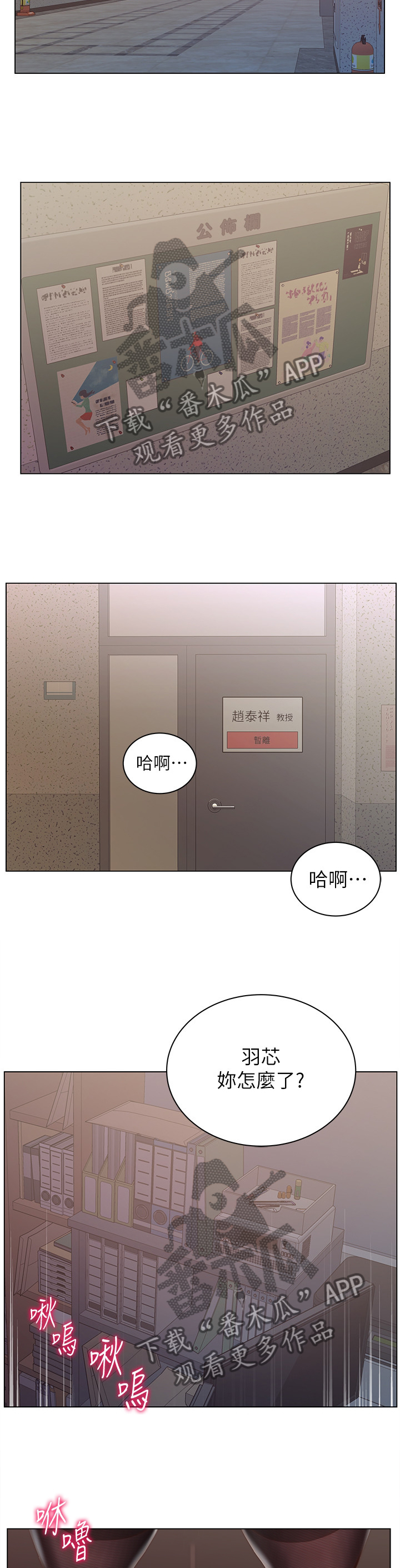 正邦的秘密漫画,第109章：安慰撒娇5图