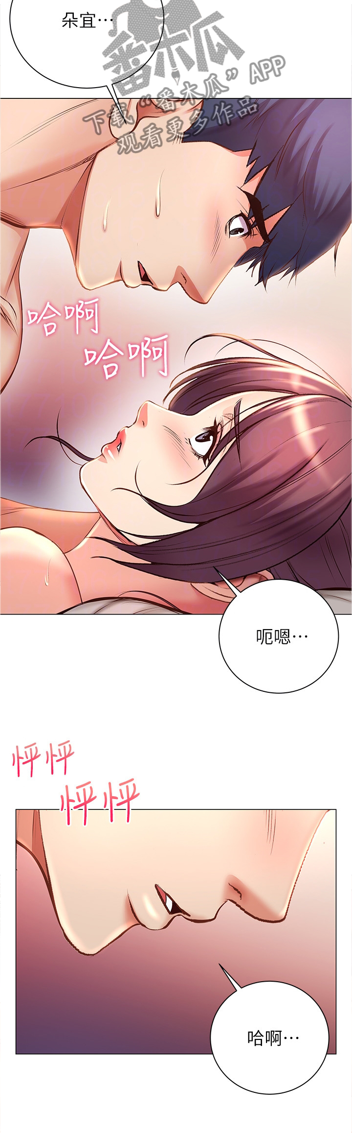 正邦的秘密漫画,第83章：第一次4图