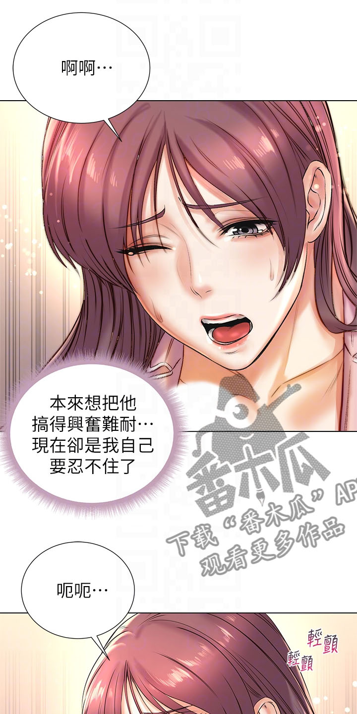 正邦的秘密漫画,第156章：你等我很久了吧2图