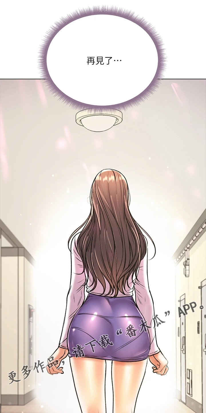 正邦的秘密漫画,第153章：再见了2图
