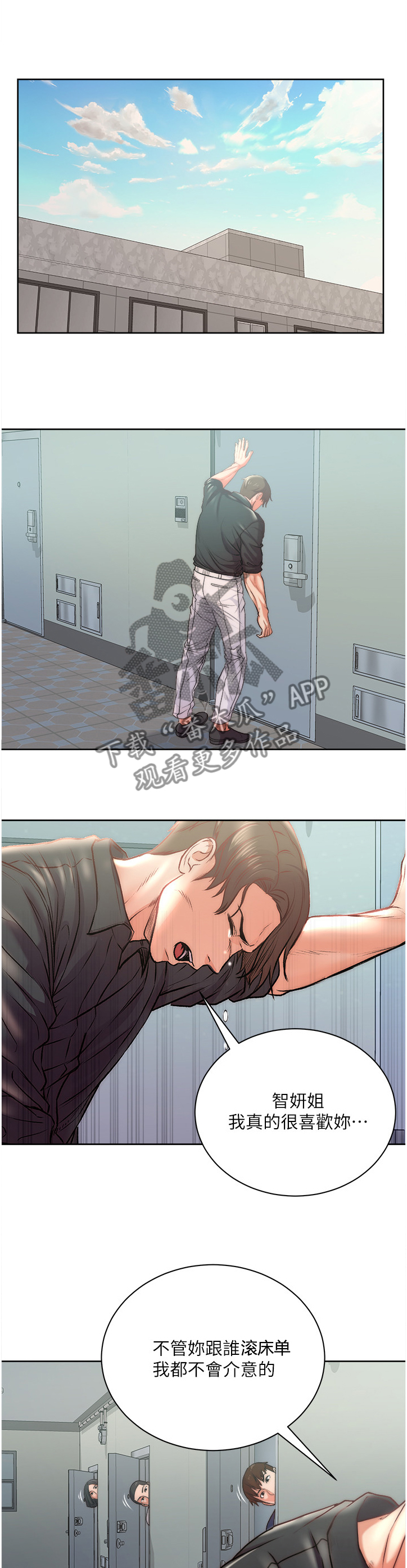正邦的秘密漫画,第124章：我都不介意1图