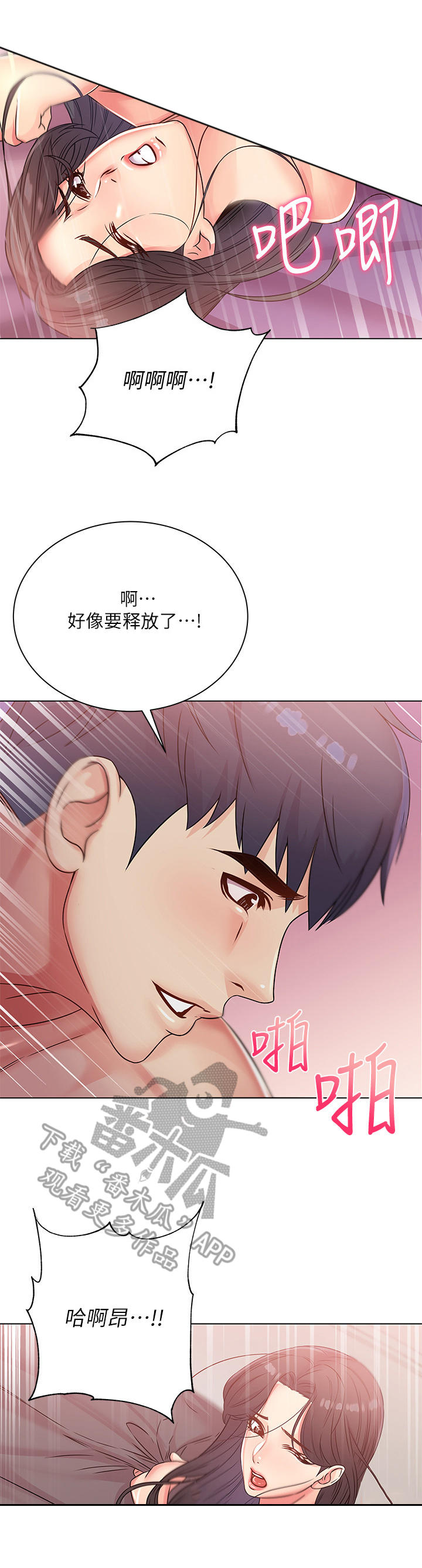 正邦的秘密漫画,第49章：咕噜2图