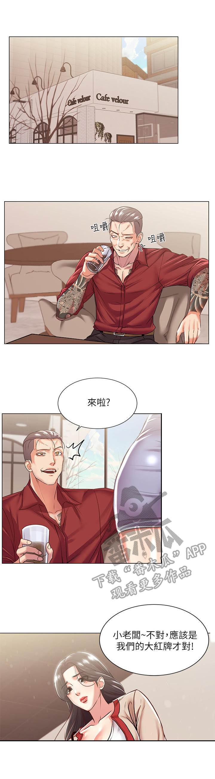 正邦的秘密漫画,第31章：目的1图