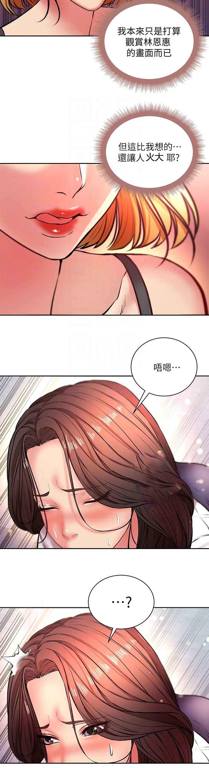 正邦的秘密漫画,第148章：你够了3图