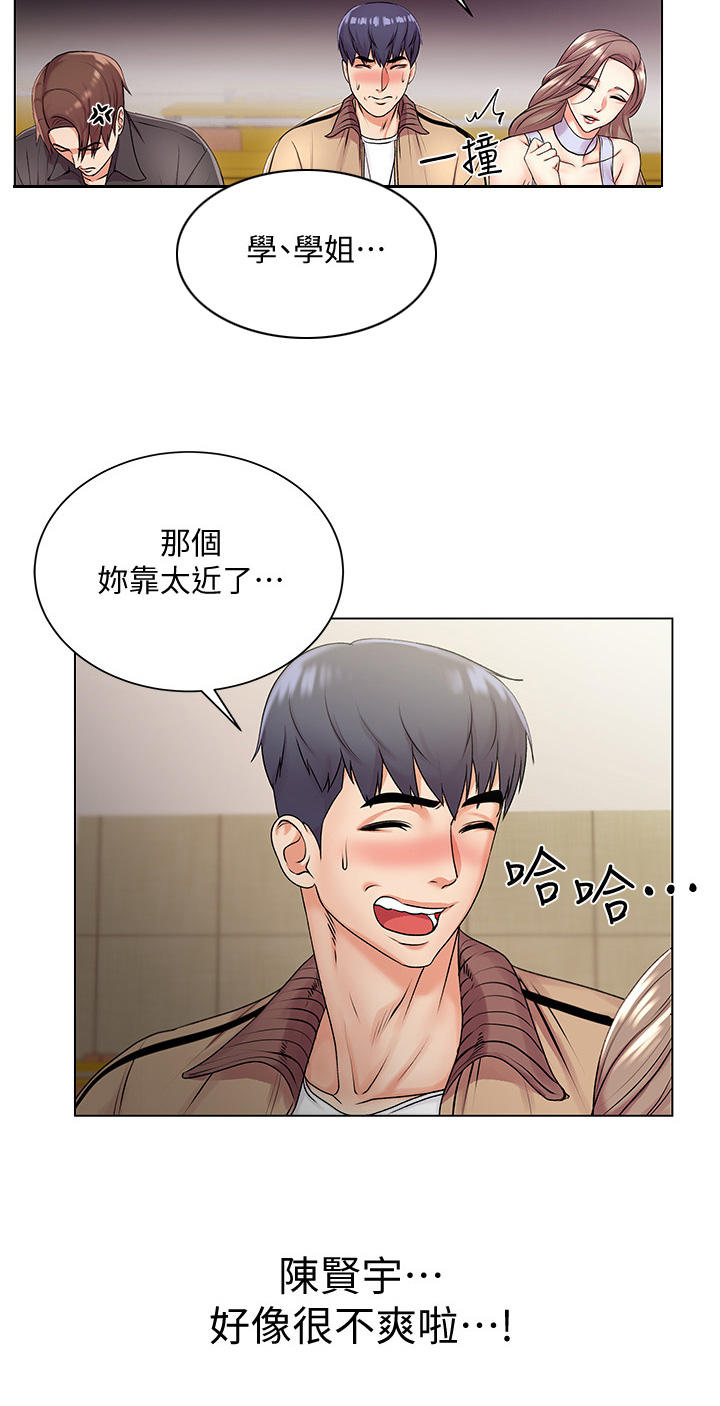 正邦的秘密漫画,第34章：无视2图