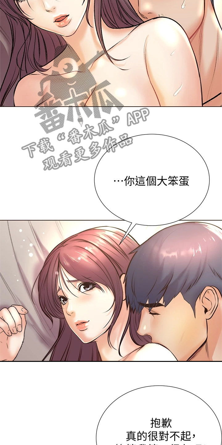 正邦的秘密漫画,第156章：你等我很久了吧2图