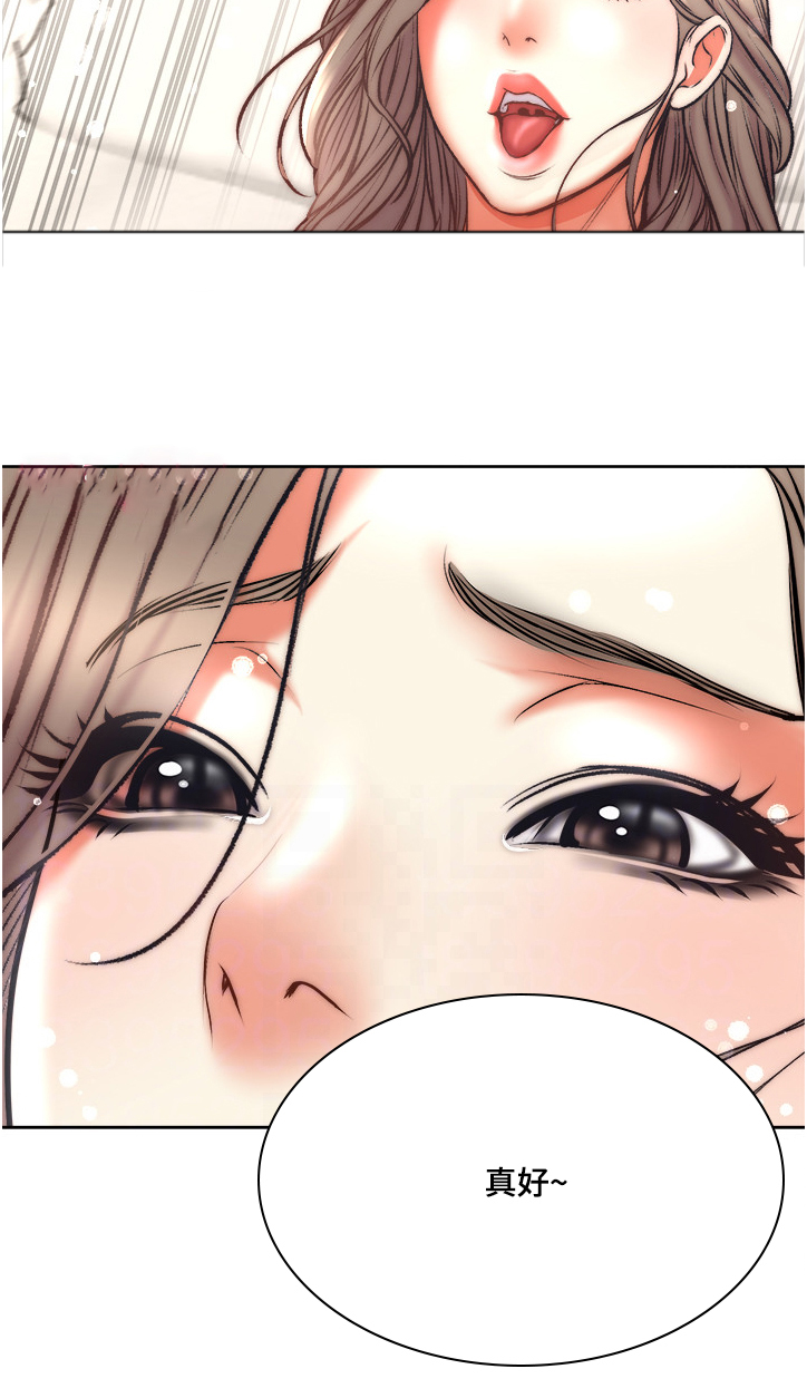 正邦的秘密漫画,第125章：准备好了5图