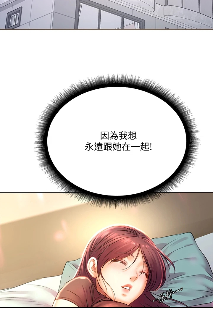 正邦的秘密漫画,第151章：为什么说出来2图