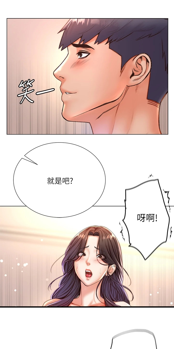 正邦的秘密漫画,第153章：再见了3图