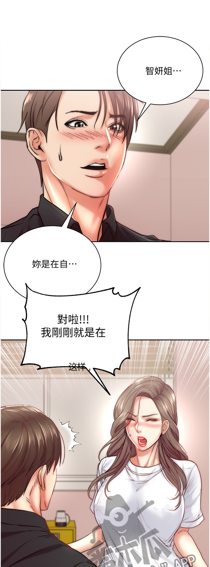 正邦的秘密漫画,第124章：我都不介意1图