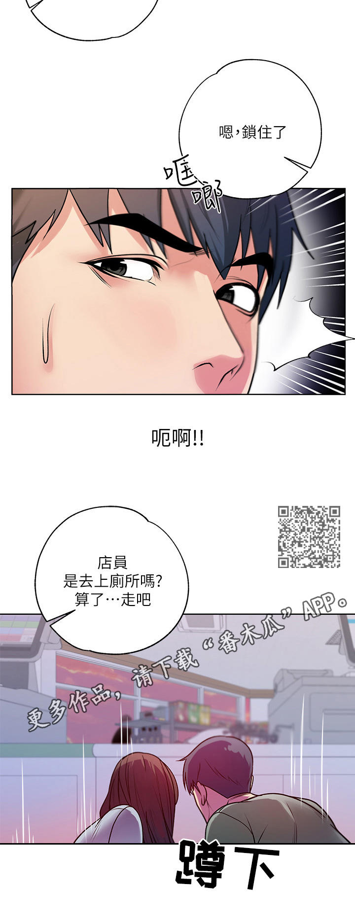 正邦的秘密漫画,第17章：冷漠1图