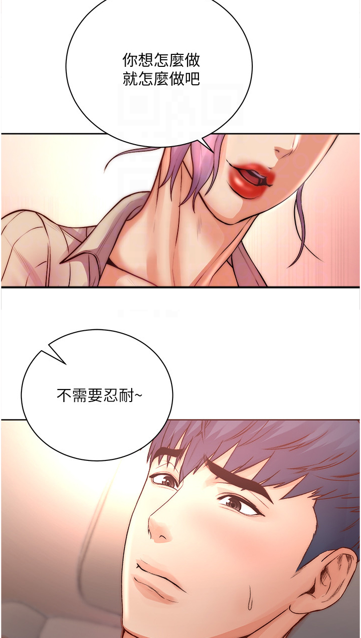 正邦的秘密漫画,第127章：如你所愿3图