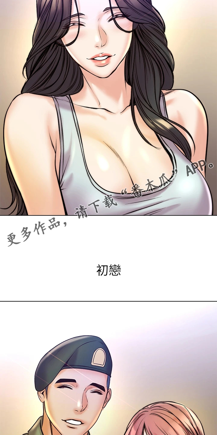 正邦的秘密漫画,第158章：【完结】兵役休假2图