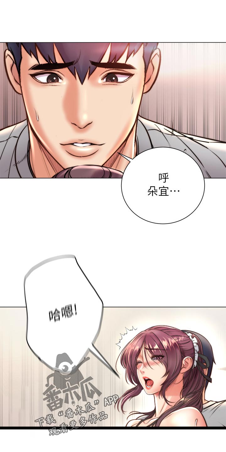 正邦的秘密漫画,第116章：只有我们两个1图
