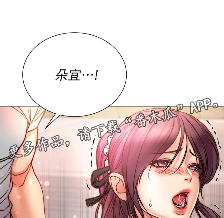 正邦的秘密漫画,第117章：看得更清楚4图