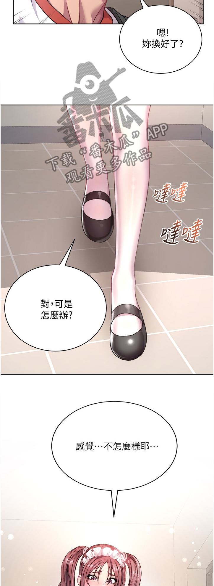 正邦的秘密漫画,第138章：漂亮服装4图