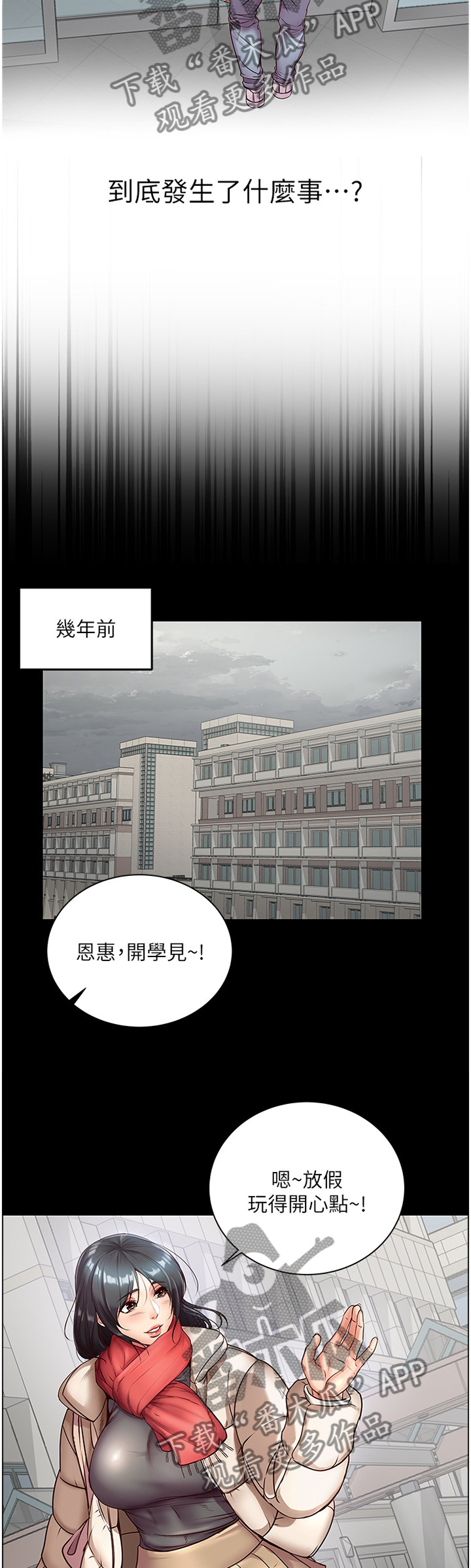 正邦的秘密漫画,第66章：打工往事3图