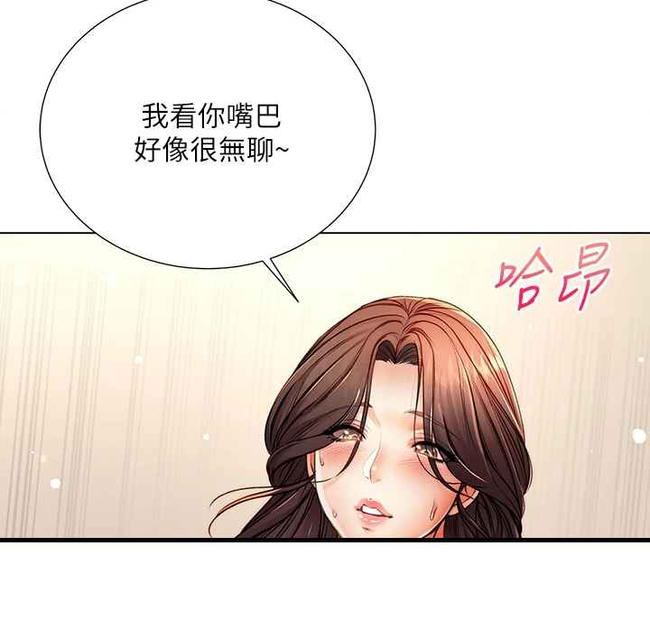 正邦的秘密漫画,第150章：比赛开始5图