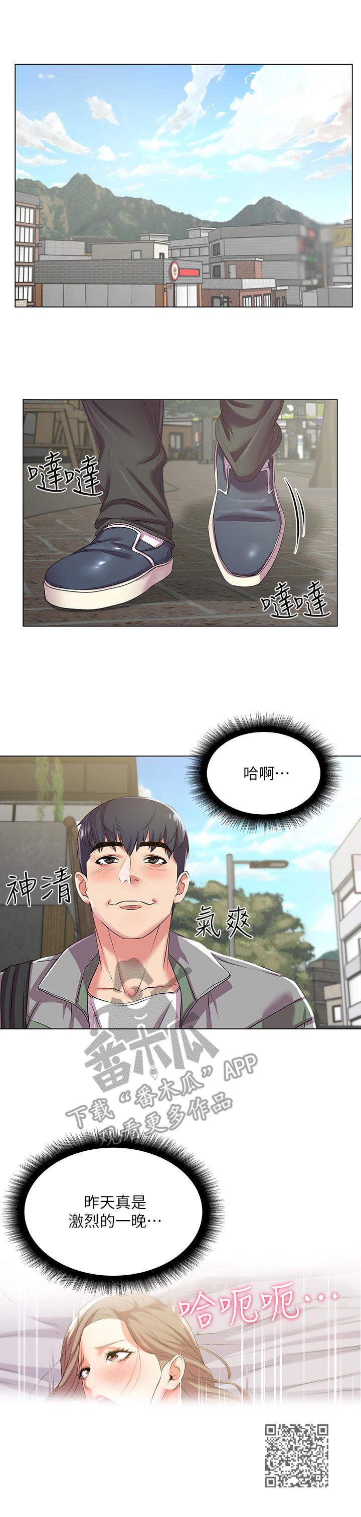 正邦的秘密漫画,第24章：偷跑5图
