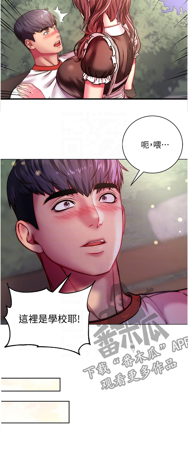 正邦的秘密漫画,第141章：我的最爱5图