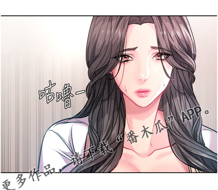 正邦的秘密漫画,第137章：私事4图