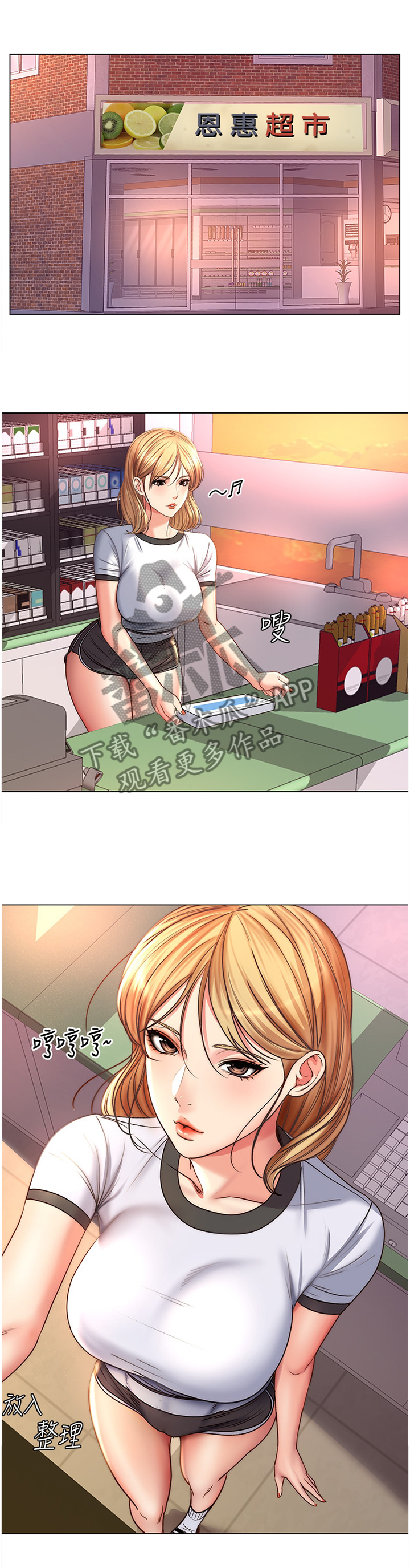 正邦的秘密漫画,第96章：早就知晓5图