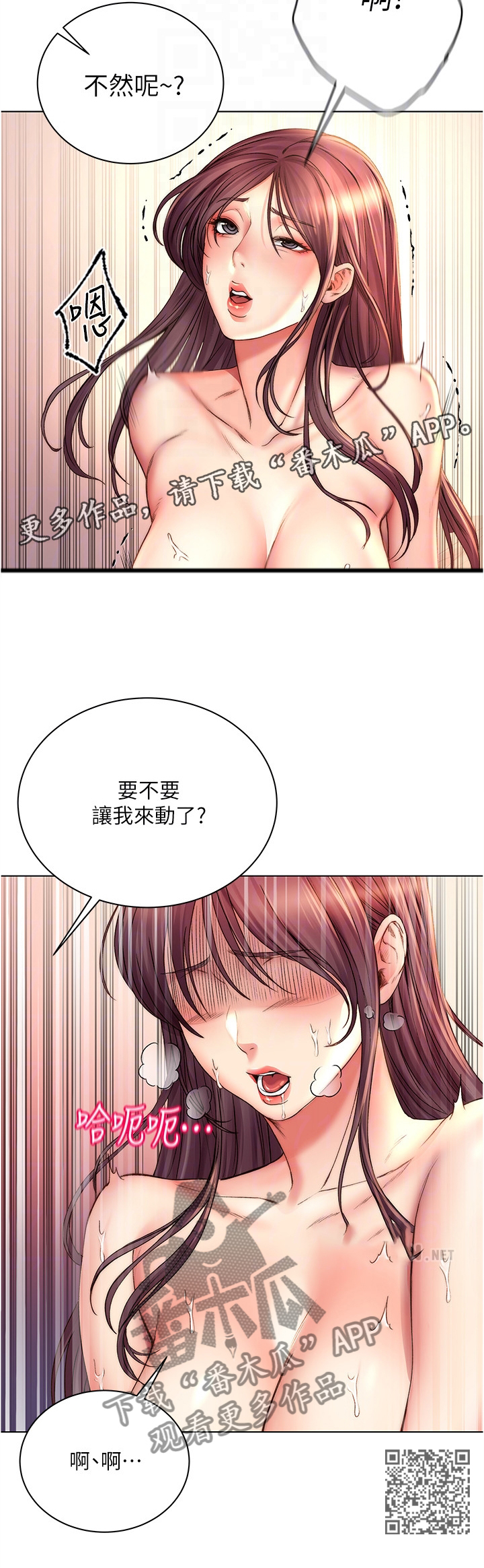正邦的秘密漫画,第102章：交给你了1图