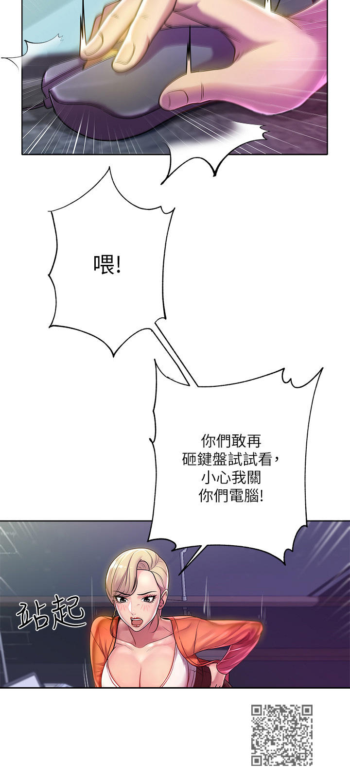 正邦的秘密漫画,第16章：服务2图