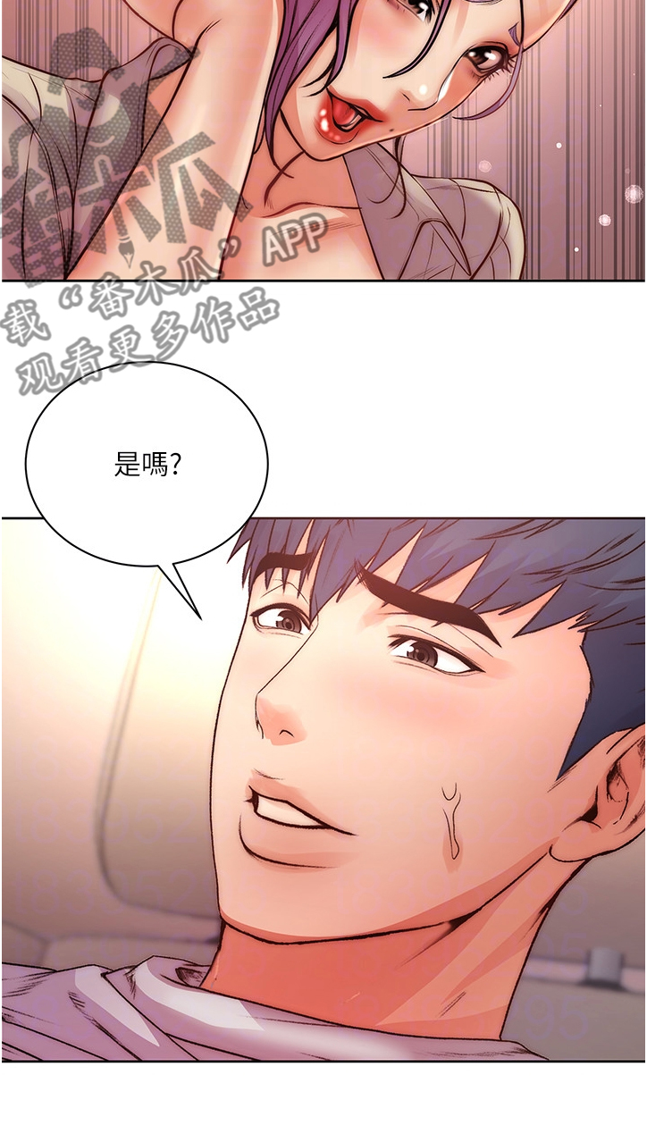 正邦的秘密漫画,第127章：如你所愿5图