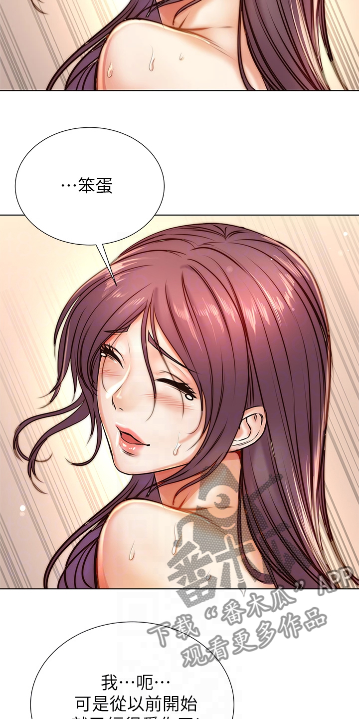 正邦的秘密漫画,第156章：你等我很久了吧1图