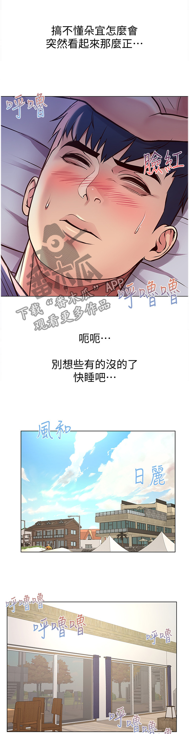 正邦的秘密漫画,第63章：枕边人4图
