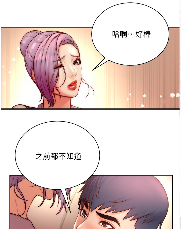 正邦的秘密漫画,第127章：如你所愿1图