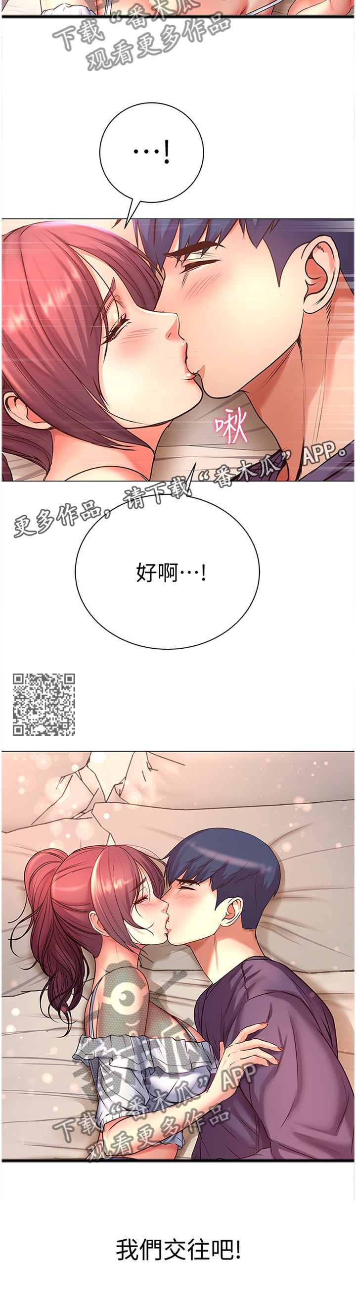 正邦的秘密漫画,第81章：窘迫2图