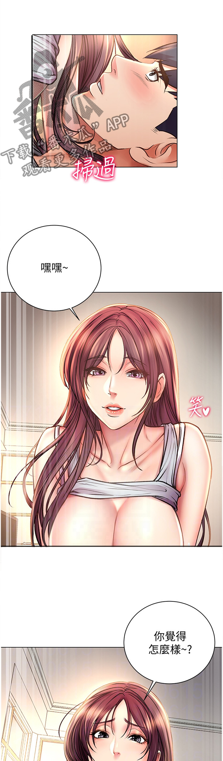 正邦的秘密漫画,第101章：可以吗?4图