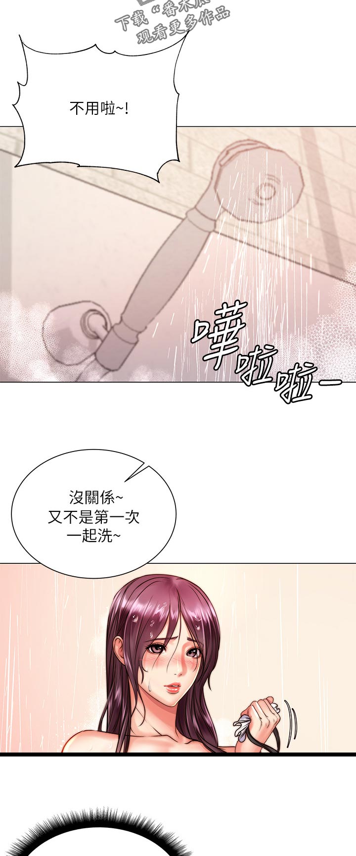 正邦的秘密漫画,第118章：没关系4图