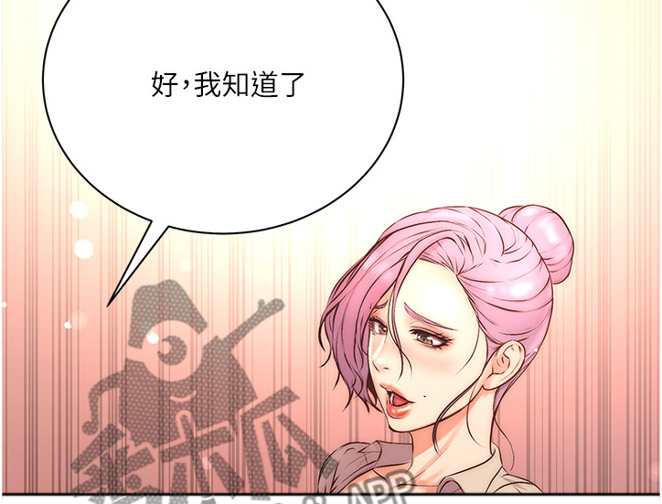 正邦的秘密漫画,第127章：如你所愿3图