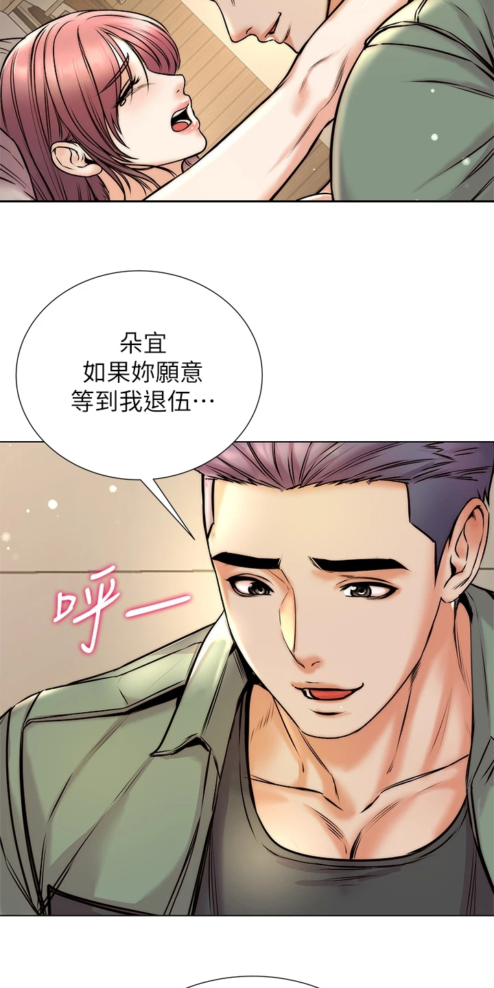 正邦的秘密漫画,第157章：不跟你计较2图