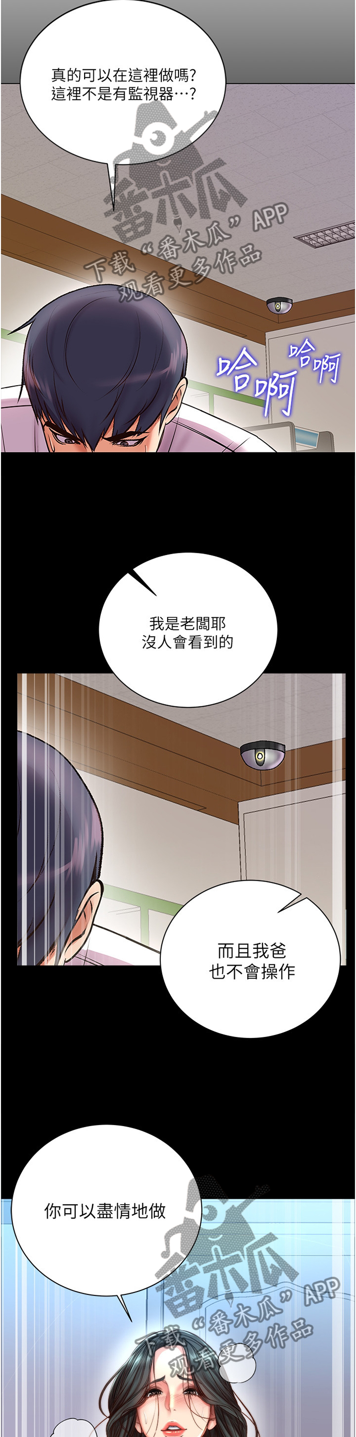 正邦的秘密漫画,第96章：早就知晓1图