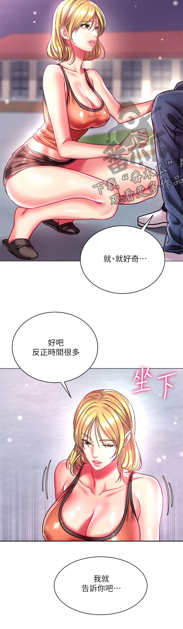 正邦的秘密漫画,第146章：所有人都只爱她5图