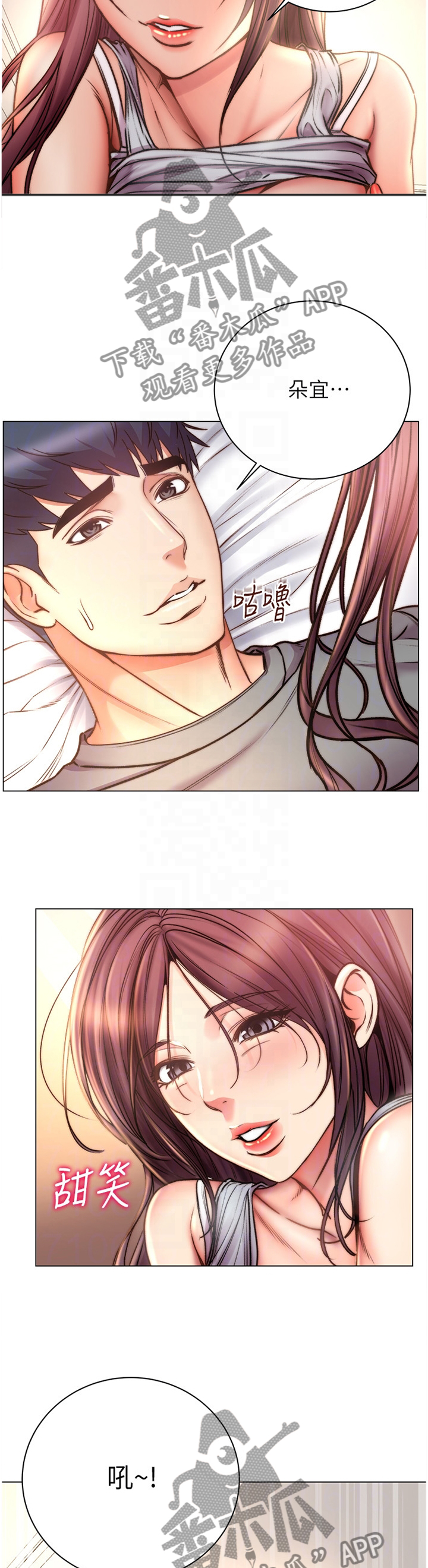 正邦的秘密漫画,第100章：进攻2图