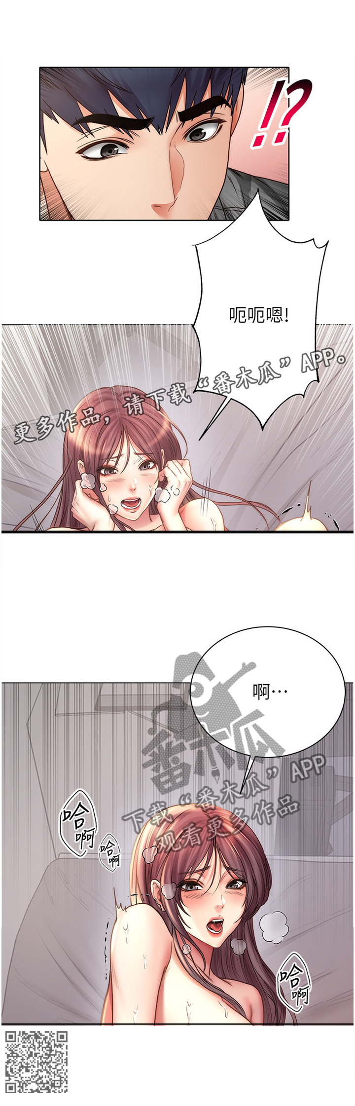 正邦的秘密漫画,第104章：我觉得好奇怪!1图
